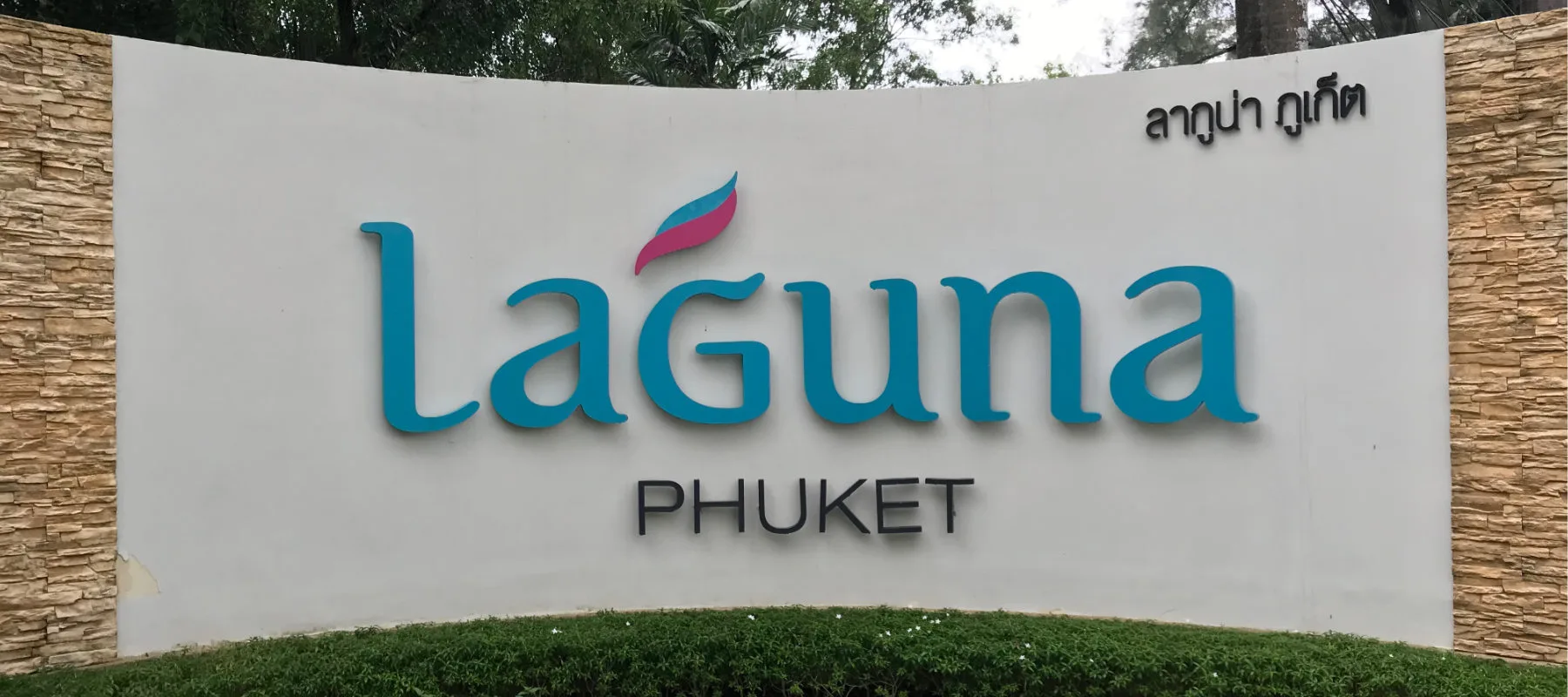 Laguna Phuket Main Logo Sign